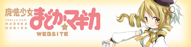Mami Tomoe Banner